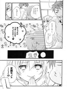 [ABLISS (迷)] (COMIC1☆8) 花に嵐 (オリジナル)_10