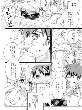 [ABLISS (迷)] (COMIC1☆8) 花に嵐 (オリジナル)_11