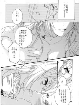 [ABLISS (迷)] (COMIC1☆8) 花に嵐 (オリジナル)_13