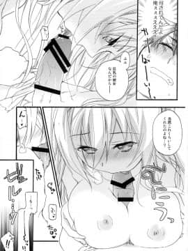 [ABLISS (迷)] (COMIC1☆8) 花に嵐 (オリジナル)_16