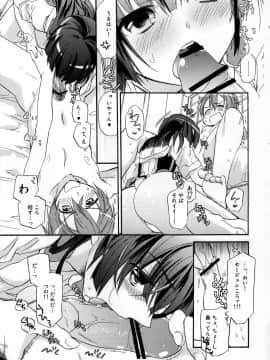 [ABLISS (迷)] (こみトレ22) crush on you! (境界線上のホライゾン)_06
