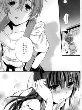 [ABLISS (迷)] (こみトレ22) crush on you! (境界線上のホライゾン)_22