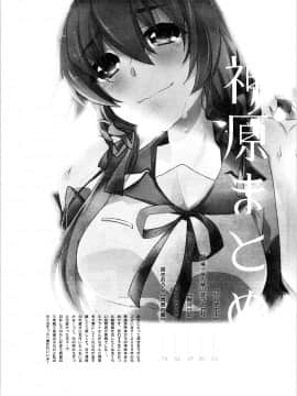 [ABLISS (迷)] (こみトレ24) 神原まとめ reprint ABLISS 02 FLOWER (化物語)_02