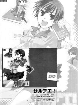 [ABLISS (迷)] (こみトレ24) 神原まとめ reprint ABLISS 02 FLOWER (化物語)_03