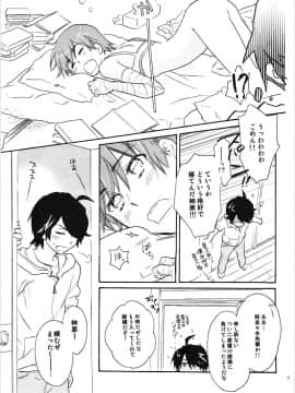 [ABLISS (迷)] (こみトレ24) 神原まとめ reprint ABLISS 02 FLOWER (化物語)_06