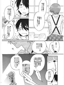 [ABLISS (迷)] (こみトレ24) 神原まとめ reprint ABLISS 02 FLOWER (化物語)_09