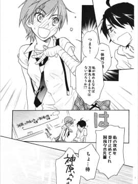 [ABLISS (迷)] (こみトレ24) 神原まとめ reprint ABLISS 02 FLOWER (化物語)_10