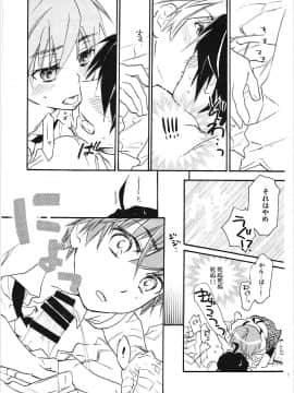 [ABLISS (迷)] (こみトレ24) 神原まとめ reprint ABLISS 02 FLOWER (化物語)_12