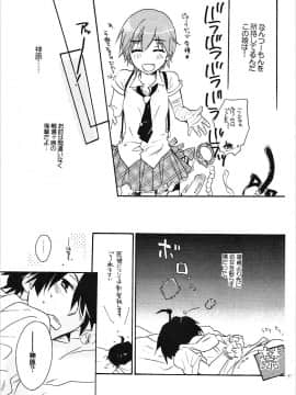 [ABLISS (迷)] (こみトレ24) 神原まとめ reprint ABLISS 02 FLOWER (化物語)_16