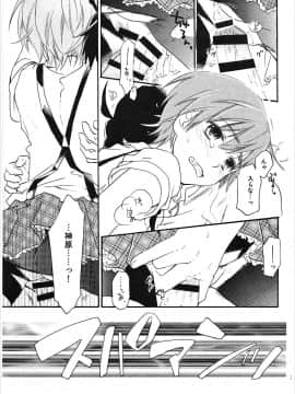 [ABLISS (迷)] (こみトレ24) 神原まとめ reprint ABLISS 02 FLOWER (化物語)_22