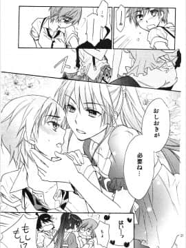 [ABLISS (迷)] (こみトレ24) 神原まとめ reprint ABLISS 02 FLOWER (化物語)_24