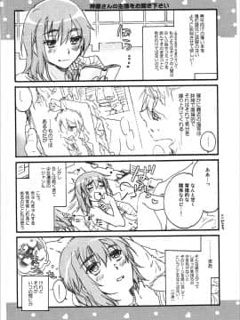[ABLISS (迷)] (こみトレ24) 神原まとめ reprint ABLISS 02 FLOWER (化物語)_49