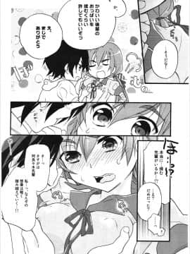 [ABLISS (迷)] (こみトレ24) 神原まとめ reprint ABLISS 02 FLOWER (化物語)_58