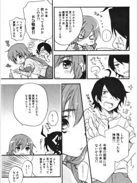 [ABLISS (迷)] (こみトレ24) 神原まとめ reprint ABLISS 02 FLOWER (化物語)_59