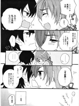 [ABLISS (迷)] (こみトレ24) 神原まとめ reprint ABLISS 02 FLOWER (化物語)_60
