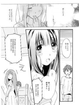 [ABLISS (迷)] (サンクリ60) CHILDLIKE (氷菓)_05