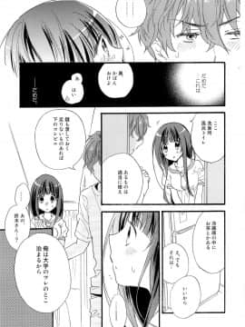 [ABLISS (迷)] (サンクリ60) CHILDLIKE (氷菓)_08