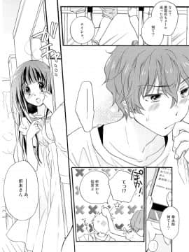 [ABLISS (迷)] (サンクリ60) CHILDLIKE (氷菓)_15