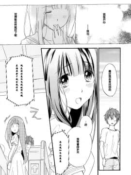 [ABLISS (迷)] (サンクリ60) CHILDLIKE (氷菓) [中]_05_05