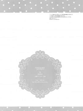 [ABLISS (迷)] (サンクリ60) CHILDLIKE (氷菓) [中]_29_29