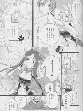[ABLISS (迷)] (第5回近しき親交のための同人誌好事会) 女のコはよくばりだから (境界線上のホライゾン)_08