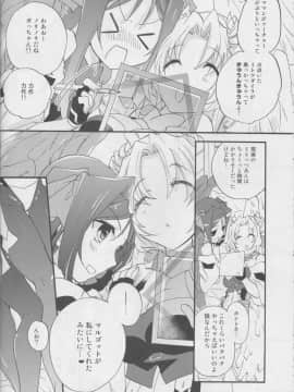 [ABLISS (迷)] (第5回近しき親交のための同人誌好事会) 女のコはよくばりだから (境界線上のホライゾン)_09