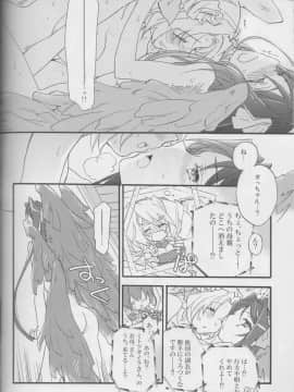 [ABLISS (迷)] (第5回近しき親交のための同人誌好事会) 女のコはよくばりだから (境界線上のホライゾン)_11