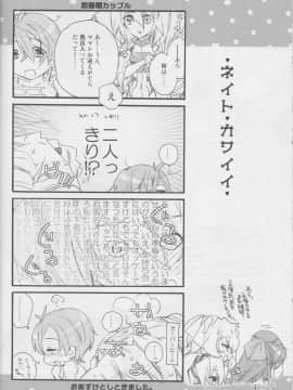 [ABLISS (迷)] (第5回近しき親交のための同人誌好事会) 女のコはよくばりだから (境界線上のホライゾン)_25