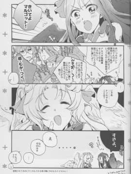 [ABLISS (迷)] (第5回近しき親交のための同人誌好事会) 女のコはよくばりだから (境界線上のホライゾン)_28