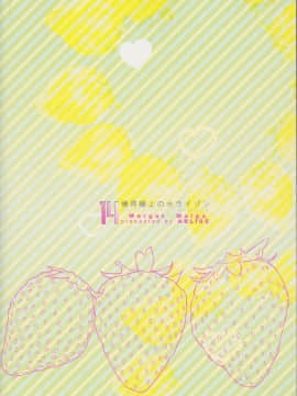 [ABLISS (迷)] (第5回近しき親交のための同人誌好事会) 女のコはよくばりだから (境界線上のホライゾン)_30