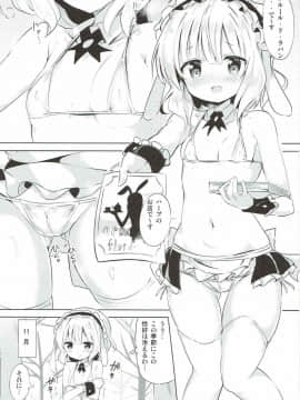 (COMIC1☆12) [0000 (あきと。)] シャロちゃんのえっちなご奉仕♪ (ご注文はうさぎですか_)_002