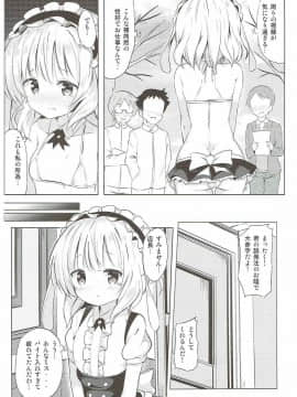 (COMIC1☆12) [0000 (あきと。)] シャロちゃんのえっちなご奉仕♪ (ご注文はうさぎですか_)_003