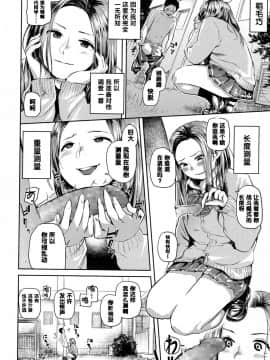 [べろせ] 童貞育成期 (COMIC 高 2017年9月号) [黑条汉化] [DL版]_250