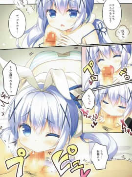 (COMIC1☆12) [わたくび (笹井さじ)] チノちゃんはうさぎ天使 (ご注文はうさぎですか？)_006