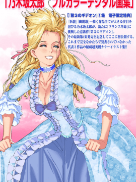 乃木阪太郎特典畫集 Hentai Comics