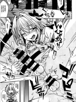 [瑞树汉化](COMIC1☆12)[ENNUI(のこっぱ)]理性大爆発!(FateGrand Order)_009