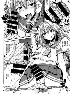 [瑞树汉化](COMIC1☆12)[ENNUI(のこっぱ)]理性大爆発!(FateGrand Order)_006