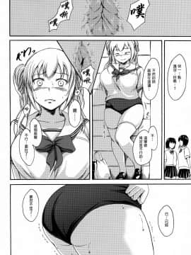 [臭鼬娘漢化組](C91)[波路地(椎名波)]排泄少女10 長い帰り道  排泄少女10 漫長的歸途_SGTG_041_012