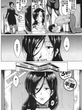 [煌野一人] ドールズ -芳乃泉編-第1話 (COMIC 夢幻転生 2017年6月号) [中国翻訳] [DL版]_005