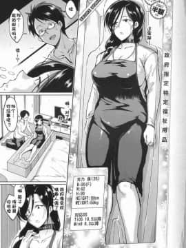 [煌野一人] ドールズ -芳乃泉編-第1話 (COMIC 夢幻転生 2017年6月号) [中国翻訳] [DL版]_006