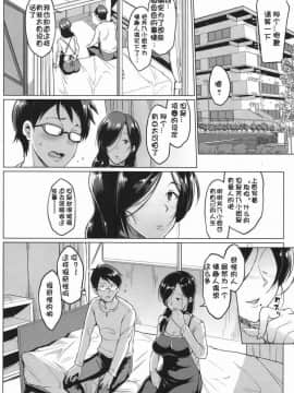 [煌野一人] ドールズ -芳乃泉編-第1話 (COMIC 夢幻転生 2017年6月号) [中国翻訳] [DL版]_011