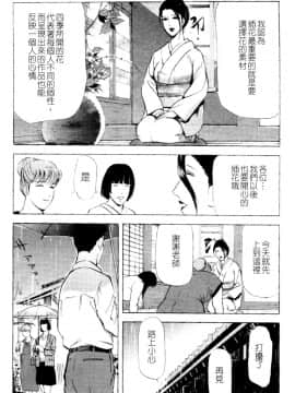 [倉科遼×岬ゆきひろ] 紫陽花夫人 Vol.1_009