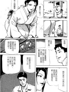 [倉科遼×岬ゆきひろ] 紫陽花夫人 Vol.1_012