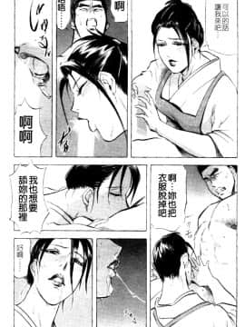 [倉科遼×岬ゆきひろ] 紫陽花夫人 Vol.1_049