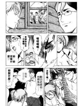 [岬ゆきひろ、柏原玲] 艶子の湯 3_012