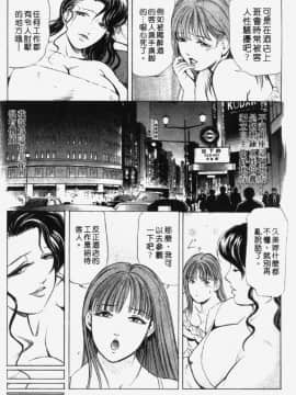 [岬ゆきひろ] 銀座花姉妹_010