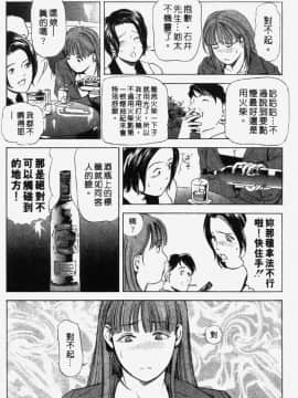 [岬ゆきひろ] 銀座花姉妹_012