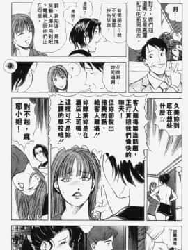 [岬ゆきひろ] 銀座花姉妹_013