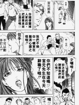 [岬ゆきひろ] 銀座花姉妹_046