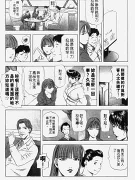 [岬ゆきひろ] 銀座花姉妹_089